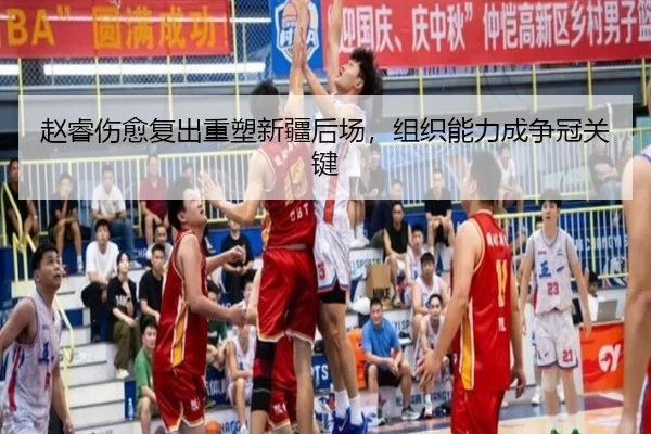 zhao-rui-shang-yu-fu-chu-zhong-su-xin-jiang-hou-chang-zu-zhi-neng-li-cheng-zheng-guan-guan-jian-2-502.jpg