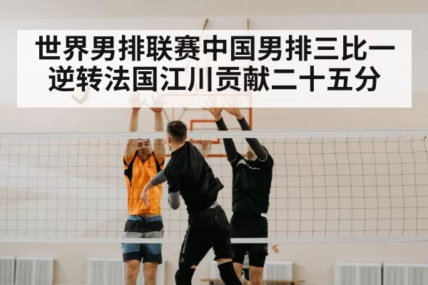 volleyball spike