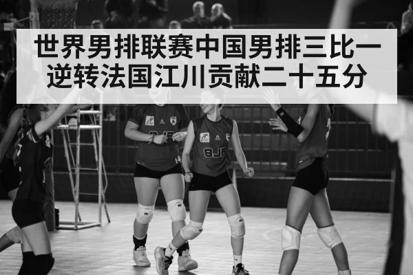 volleyball celebration