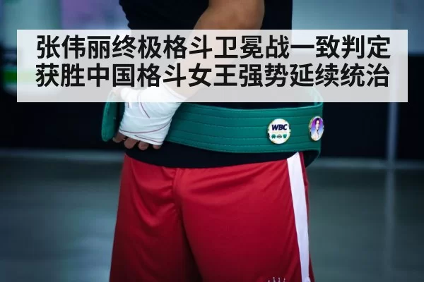 champion belt