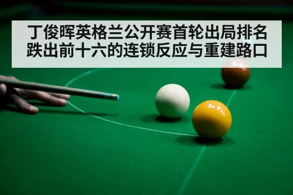 snooker player aiming cue